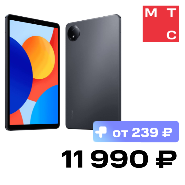 Планшет Xiaomi, REDMI Pad SE (2024) 8.7 4G 4/64 Графитовый серый
Планшет Xiaomi, REDMI Pad SE (2024) 8.7 4G 4/64 Графитовый серый