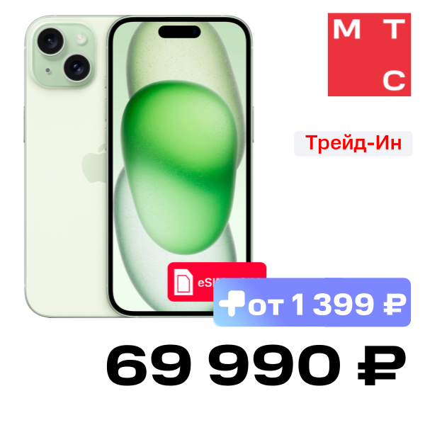 Смартфон Apple, iPhone 15 256Gb eSIM + SIM Зеленый
Смартфон Apple, iPhone 15 256Gb eSIM + SIM Зеленый