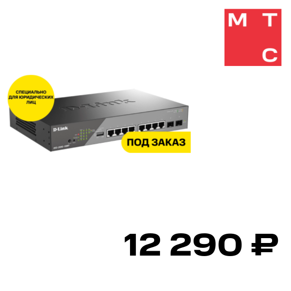 Коммутатор D-Link, управляемый L2 PoE DSS-200G-10MP Черный
Коммутатор D-Link, управляемый L2 PoE DSS-200G-10MP Черный
