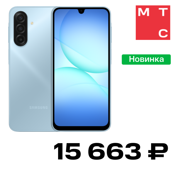 Смартфон Samsung, Galaxy A17 8/256 Гб Голубой (A175F) Б/У "Как новый"
Смартфон Samsung, Galaxy A17 8/256 Гб Голубой (A175F) Б/У "Как новый"
