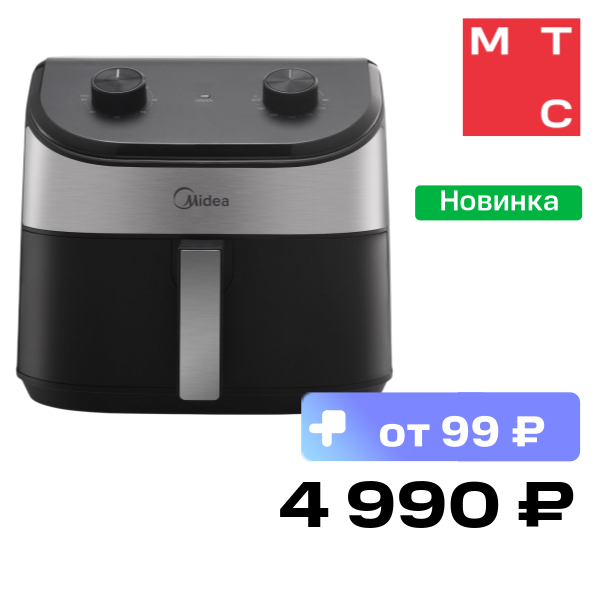 Аэрогриль Midea, MAF-TN45WK Черный
Аэрогриль Midea, MAF-TN45WK Черный