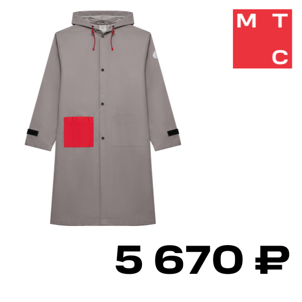 Дождевик Red Square Серый размер S, Red Square Серый размер S
Дождевик Red Square Серый размер S, Red Square Серый размер S