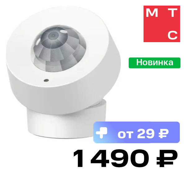 Датчик движения и освещения Яндекс, с Zigbee Белый (YNDX-00528)
Датчик движения и освещения Яндекс, с Zigbee Белый (YNDX-00528)
