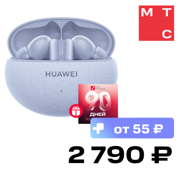 Беспроводные наушники HUAWEI, FreeBuds 5i Голубые
Беспроводные наушники HUAWEI, FreeBuds 5i Голубые