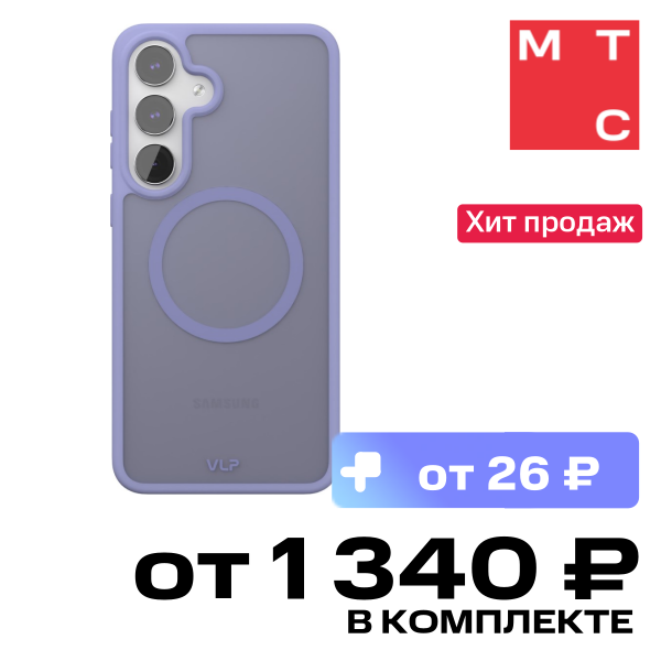 Чехол-накладка VLP, Moon Case для Samsung S25 FE Лавандовый
Чехол-накладка VLP, Moon Case для Samsung S25 FE Лавандовый