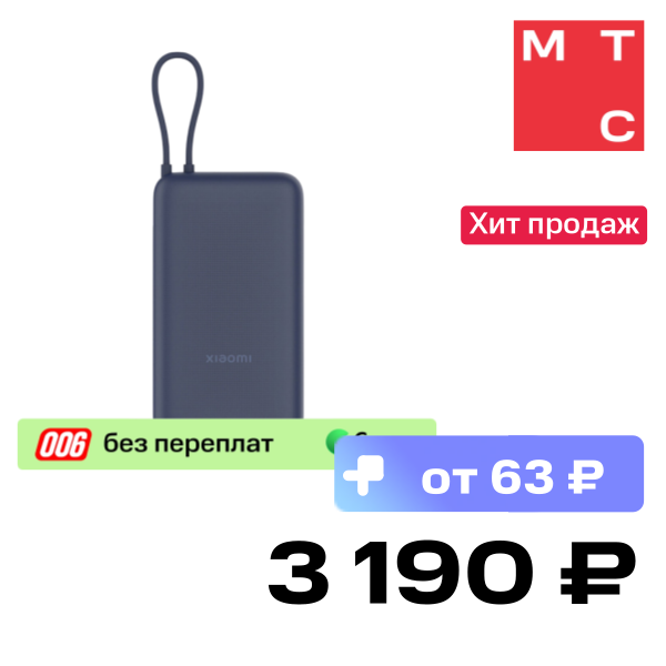 Внешний аккумулятор Xiaomi, Power Bank 20000 mAh со встроенным кабелем 33W Синий (BHR8975GL)
Внешний аккумулятор Xiaomi, Power Bank 20000 mAh со встроенным кабелем 33W Синий (BHR8975GL)