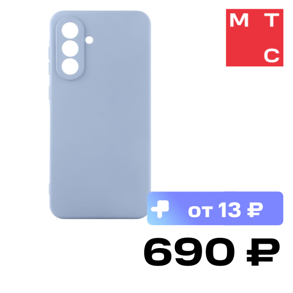 Чехол-накладка Rocket, Sense для Samsung Galaxy A36 Лавандовый
Чехол-накладка Rocket, Sense для Samsung Galaxy A36 Лавандовый