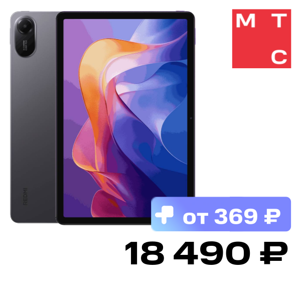 Планшет Xiaomi, REDMI Pad 2 4G 6/128 Гб Серый
Планшет Xiaomi, REDMI Pad 2 4G 6/128 Гб Серый
