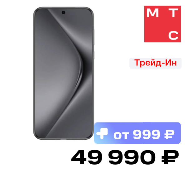 Смартфон HUAWEI, Pura 70 Pro 12/512 Гб Черный
Смартфон HUAWEI, Pura 70 Pro 12/512 Гб Черный