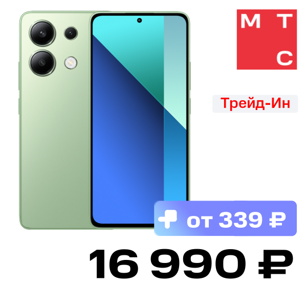 Смартфон Xiaomi, REDMI Note 13 6/128 Гб Мятный зеленый
Смартфон Xiaomi, REDMI Note 13 6/128 Гб Мятный зеленый