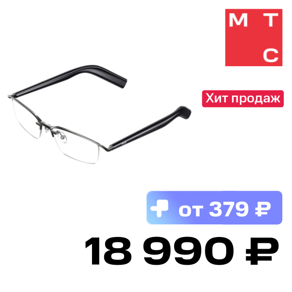 Умные очки Xiaomi, Mijia Smart Audio Glasses Titanium Черные
Умные очки Xiaomi, Mijia Smart Audio Glasses Titanium Черные