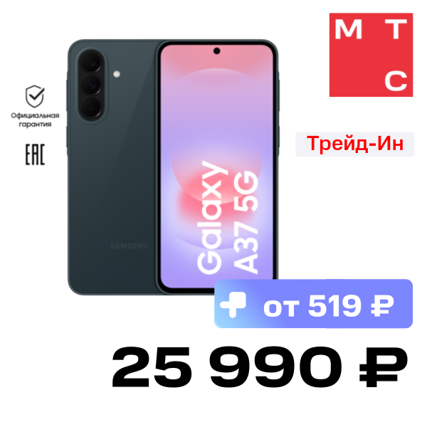 Смартфон Samsung, Galaxy A37 8/128 Гб 5G Dual sim Графитовый
Смартфон Samsung, Galaxy A37 8/128 Гб 5G Dual sim Графитовый