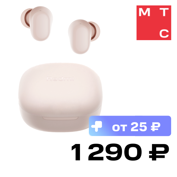 Беспроводные наушники Xiaomi, REDMI Buds 6 Play Розовые
Беспроводные наушники Xiaomi, REDMI Buds 6 Play Розовые