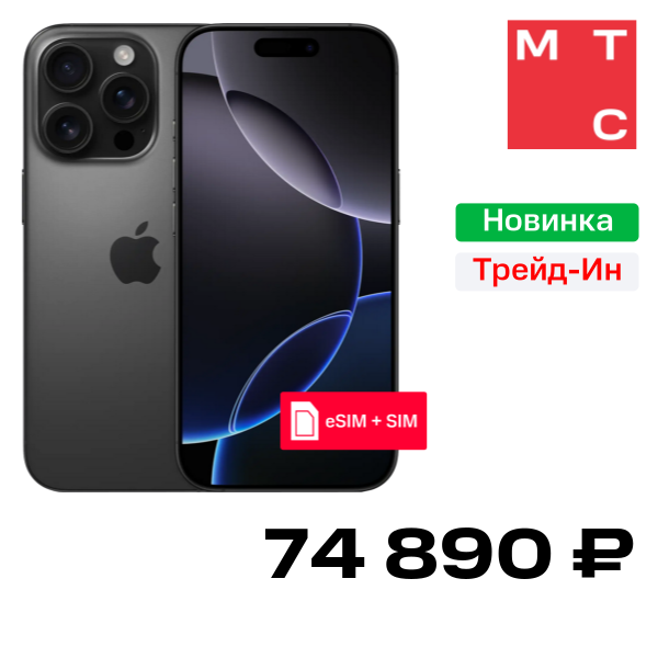 Смартфон Apple, iPhone 16 Pro 256 ГБ eSIM + SIM Черный титан Б/У "Как новый"
Смартфон Apple, iPhone 16 Pro 256 ГБ eSIM + SIM Черный титан Б/У "Как новый"