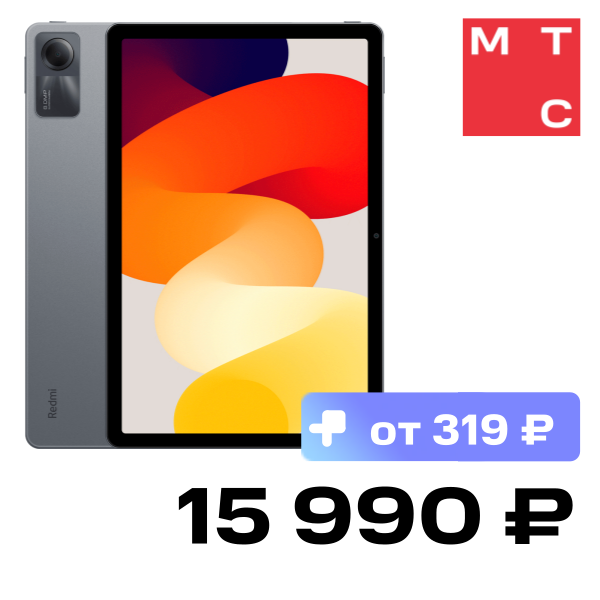 Планшет Xiaomi, REDMI Pad SE 6/128 Гб Wi-FI Серый
Планшет Xiaomi, REDMI Pad SE 6/128 Гб Wi-FI Серый