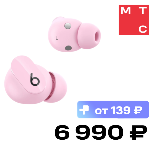Беспроводные наушники Beats, Studio Buds TWNC Розовые
Беспроводные наушники Beats, Studio Buds TWNC Розовые