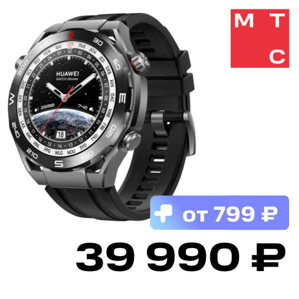 Часы HUAWEI, WATCH Ultimate Colombo-B19 Черные скалы
Часы HUAWEI, WATCH Ultimate Colombo-B19 Черные скалы