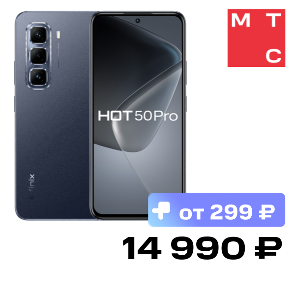Смартфон Infinix, Hot 50 Pro 8/256 Гб LTE Черный
Смартфон Infinix, Hot 50 Pro 8/256 Гб LTE Черный