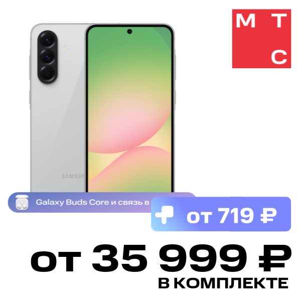 Смартфон Samsung, Galaxy A56 8/256 Гб 5G Светло-серый (A566E)
Смартфон Samsung, Galaxy A56 8/256 Гб 5G Светло-серый (A566E)