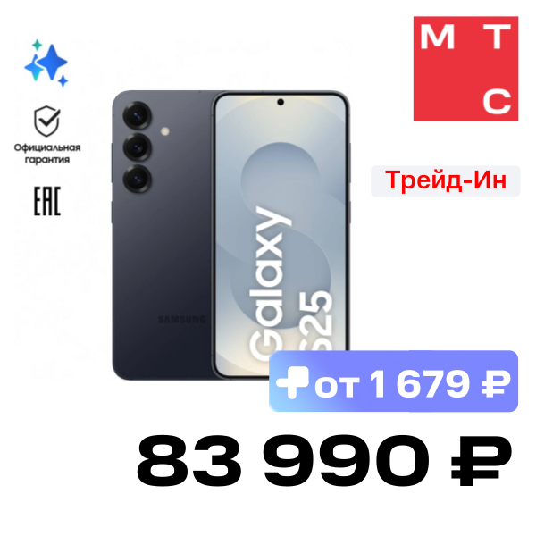 Смартфон Samsung, Galaxy S25 12/512 Гб 5G Черный (S931)
Смартфон Samsung, Galaxy S25 12/512 Гб 5G Черный (S931)