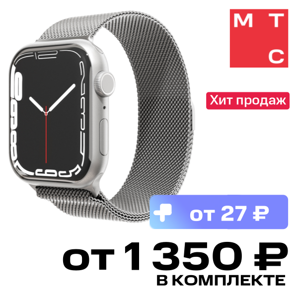 Ремешок для умных часов VLP, Milanese для Apple Watch 42|44|45 Серебристый
Ремешок для умных часов VLP, Milanese для Apple Watch 42|44|45 Серебристый