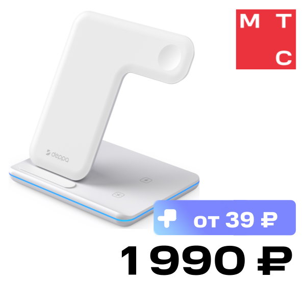 Беспроводное мультизарядное устройство Deppa, 24017 Apple 20W White
Беспроводное мультизарядное устройство Deppa, 24017 Apple 20W White