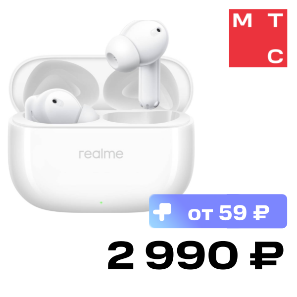 Беспроводные наушники realme, Buds Т310 Белые
Беспроводные наушники realme, Buds Т310 Белые