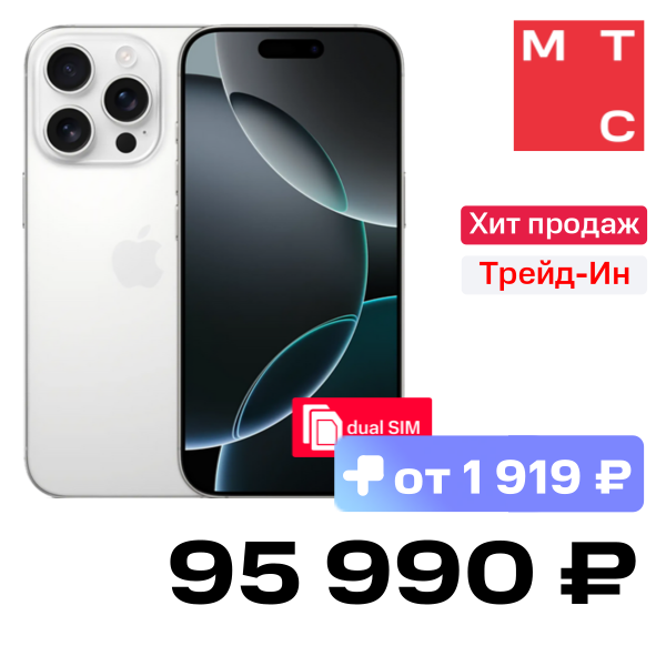 Смартфон Apple, iPhone 16 Pro 128Gb SIM + SIM White Titanium
Смартфон Apple, iPhone 16 Pro 128Gb SIM + SIM White Titanium