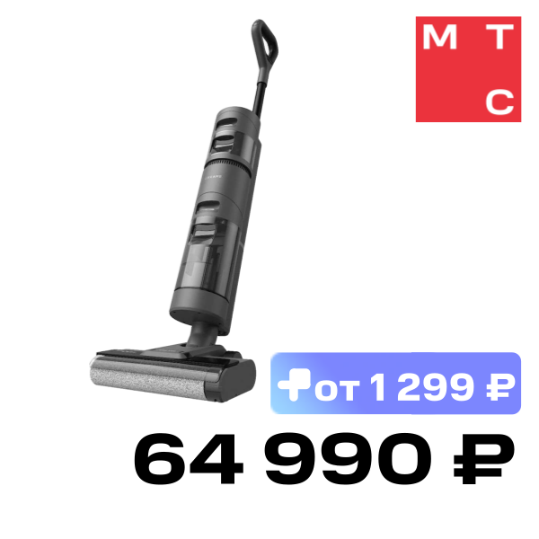 Вертикальный пылесос Dreame, H15 Pro Heat с влажной уборкой Черный (HHR48A)
Вертикальный пылесос Dreame, H15 Pro Heat с влажной уборкой Черный (HHR48A)