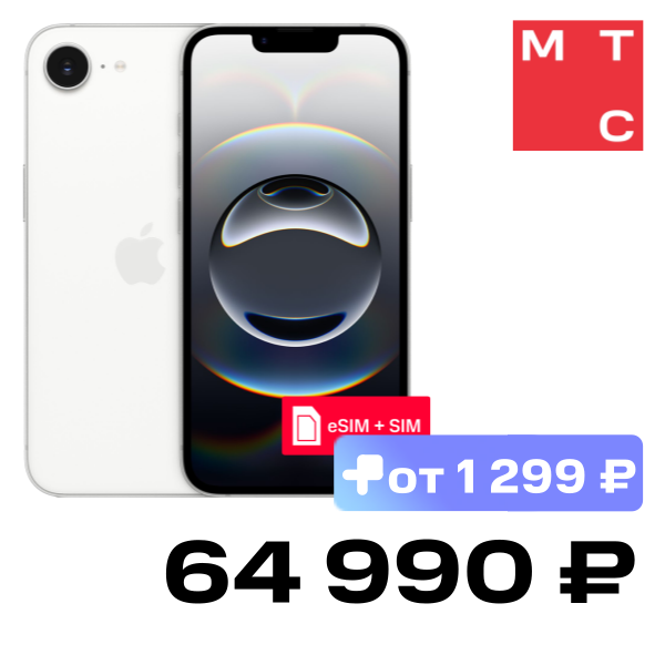 Смартфон Apple, iPhone 16e 256 Гб eSIM + SIM Белый
Смартфон Apple, iPhone 16e 256 Гб eSIM + SIM Белый