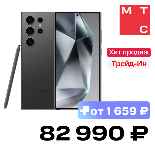 Смартфон Samsung, Galaxy S24 Ultra 12/256 Гб Черный
Смартфон Samsung, Galaxy S24 Ultra 12/256 Гб Черный