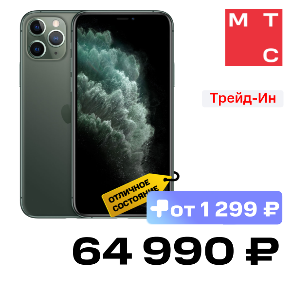 Смартфон Apple, iPhone 11 Pro Max 256Gb Тёмно-зелёный «Отличное состояние»
Смартфон Apple, iPhone 11 Pro Max 256Gb Тёмно-зелёный «Отличное состояние»