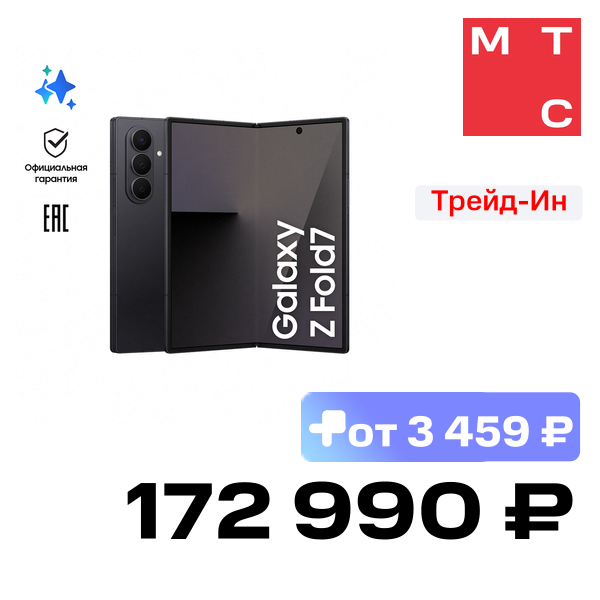 Смартфон Samsung, Galaxy Z Fold7 12/512 Гб 5G Dual sim Черный (F966B)
Смартфон Samsung, Galaxy Z Fold7 12/512 Гб 5G Dual sim Черный (F966B)
