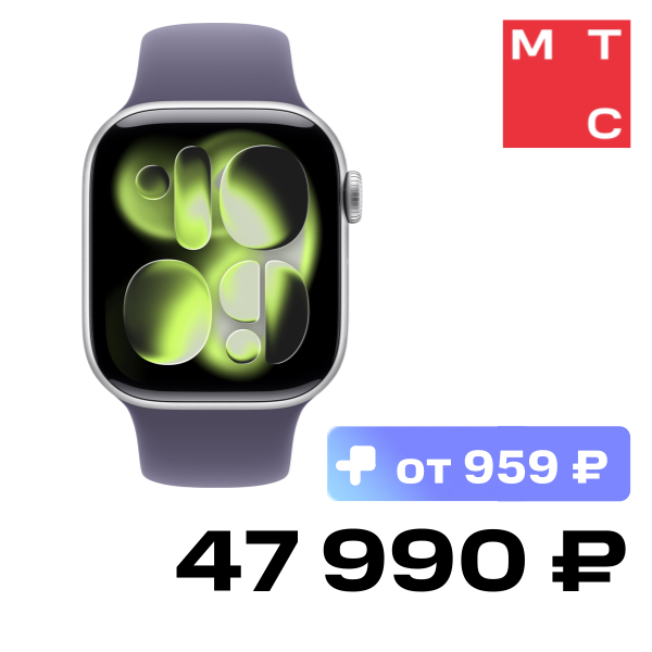 Часы Watch Series 11 GPS 42мм Silver aluminium+ремешок Sport Band purple fog (ML), Watch Series 11 GPS 42мм Silver aluminium+ремешок Sport Band purple fog (ML)
Часы Watch Series 11 GPS 42мм Silver aluminium+ремешок Sport Band purple fog (ML), Watch Series 11 GPS 42мм Silver aluminium+ремешок Sport Band purple fog (ML)