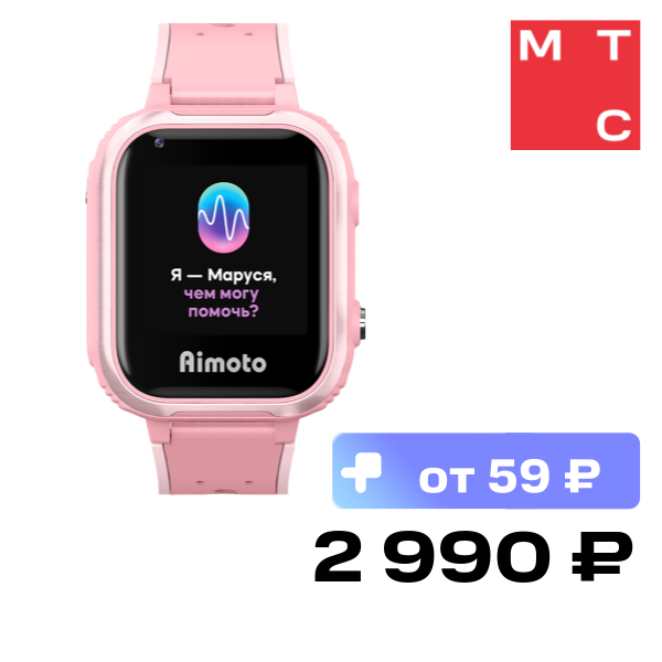 Детские часы Aimoto, IQ 4G с голосовым помощником Марусей Pink
Детские часы Aimoto, IQ 4G с голосовым помощником Марусей Pink