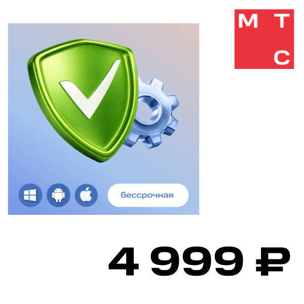 Цифровой продукт Adguard, Семейная лицензия (9 устройств) Бессрочная лицензия
Цифровой продукт Adguard, Семейная лицензия (9 устройств) Бессрочная лицензия