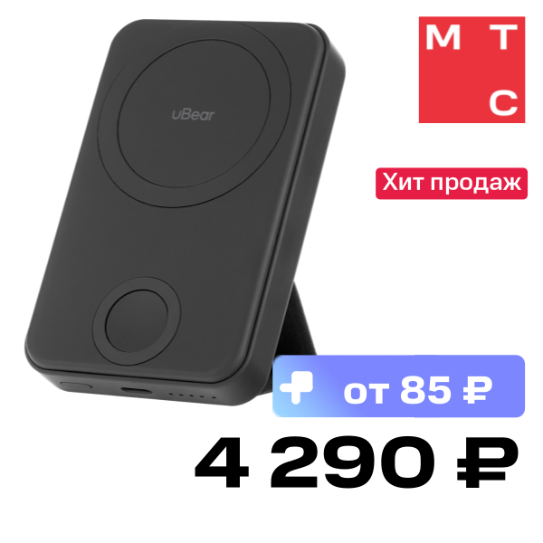 Внешний аккумулятор uBear, Range с поддержкой MagSafe 6500 mAh Черный
Внешний аккумулятор uBear, Range с поддержкой MagSafe 6500 mAh Черный