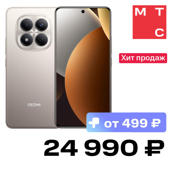 Смартфон Xiaomi, REDMI Note 15 Pro 8/256 Гб Титановый серый
Смартфон Xiaomi, REDMI Note 15 Pro 8/256 Гб Титановый серый