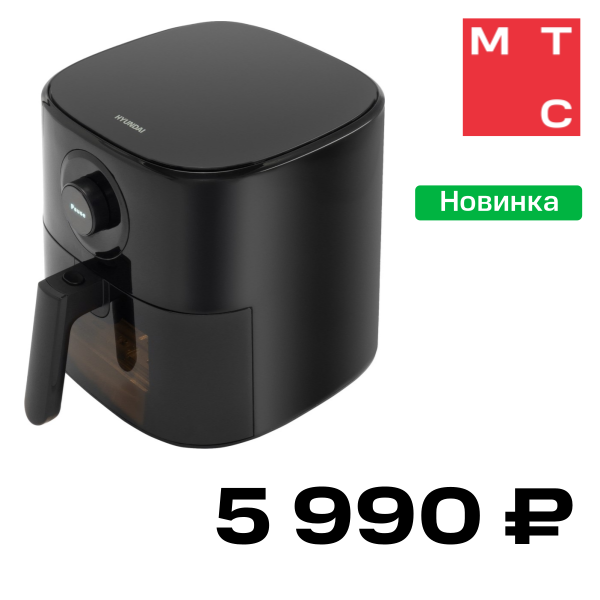 Аэрогриль Hyundai, HYF-5003 Черный
Аэрогриль Hyundai, HYF-5003 Черный