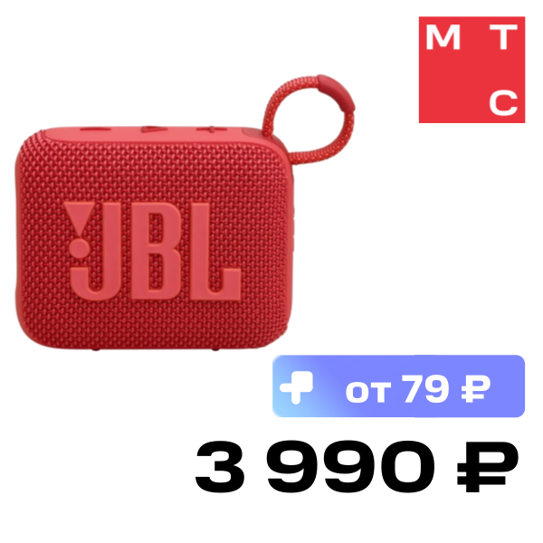 Портативная акустическая система JBL, GO 4 Красная
Портативная акустическая система JBL, GO 4 Красная