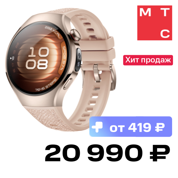 Часы HUAWEI, Watch 5 Soc-L29L 42мм Бежевые
Часы HUAWEI, Watch 5 Soc-L29L 42мм Бежевые