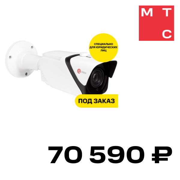 IP-камера QTECH, "цилиндр" QVC-MiR501Z2
IP-камера QTECH, "цилиндр" QVC-MiR501Z2