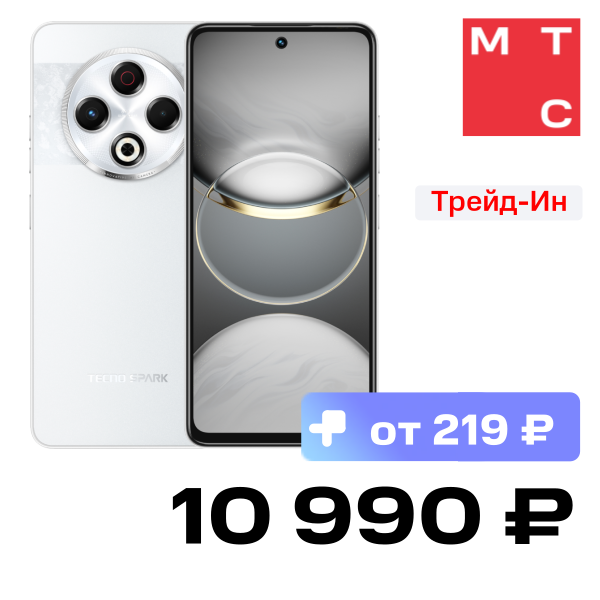 Смартфон SPARK 30 8/256 Гб LTE Белый, SPARK 30 8/256 Гб LTE Белый
Смартфон SPARK 30 8/256 Гб LTE Белый, SPARK 30 8/256 Гб LTE Белый