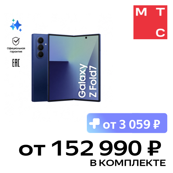 Смартфон Samsung, Galaxy Z Fold7 12/256 Гб 5G Dual sim Синий (F966B)
Смартфон Samsung, Galaxy Z Fold7 12/256 Гб 5G Dual sim Синий (F966B)