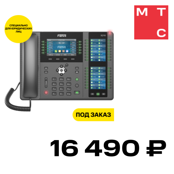 IP-телефон FANVIL, X210 Черный
IP-телефон FANVIL, X210 Черный