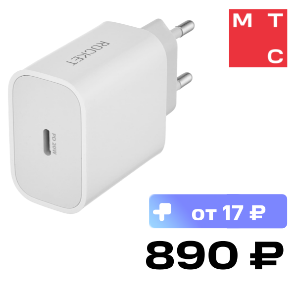 СЗУ Rocket, Space USB-C 20W PD Qc 3.0 Белое
СЗУ Rocket, Space USB-C 20W PD Qc 3.0 Белое