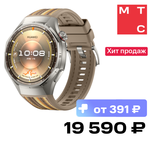 Часы HUAWEI, Watch GT 6 Pro Atum-B29W 46мм Коричневые
Часы HUAWEI, Watch GT 6 Pro Atum-B29W 46мм Коричневые