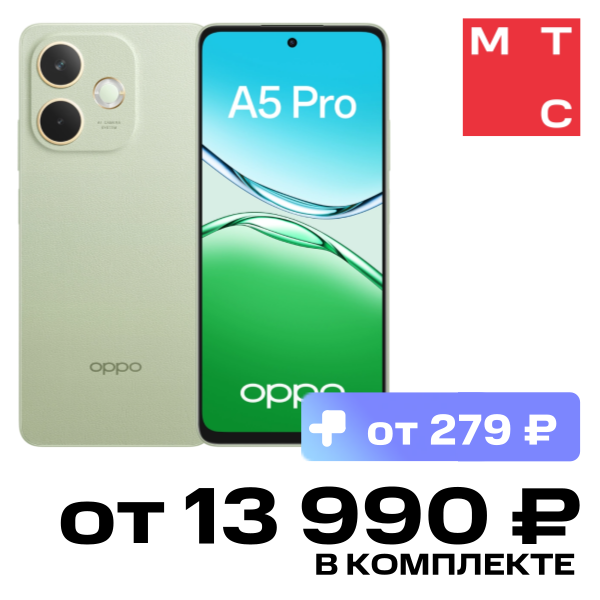 Смартфон OPPO, A5 Pro 8/256 Гб LTE DS Оливковый
Смартфон OPPO, A5 Pro 8/256 Гб LTE DS Оливковый