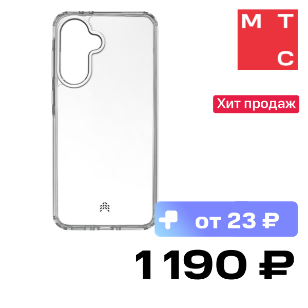 Чехол-накладка Rocket, Prime Samsung Galaxy A56 Прозрачный
Чехол-накладка Rocket, Prime Samsung Galaxy A56 Прозрачный