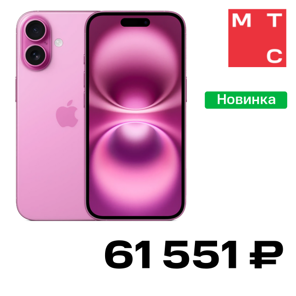 Смартфон Apple, iPhone 16 256 Гб Розовый "Отличное состояние"
Смартфон Apple, iPhone 16 256 Гб Розовый "Отличное состояние"